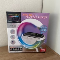 新品ワイヤレススピーカー