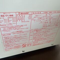 リサイクルショップどりーむ荒田店　No3276 電子レンジ　シャープ　２０１０年製　お買い得品♪の画像