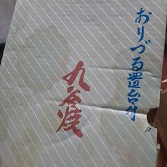 九谷焼ツボの画像