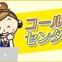 【南森町】時給1400円♪不動産(入居者)からの電話受付◎アイス無料♪