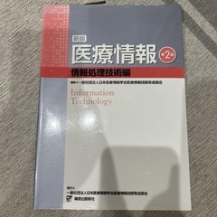 情報系　参考書　全部まとめての画像