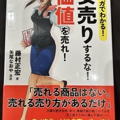 ビジネス　漫画　全部まとめての画像