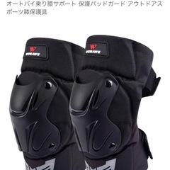 Lixada バイク　膝ガードの画像