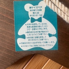 タオルかけの画像
