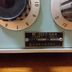 減衰器　レトロ　状態美品の画像