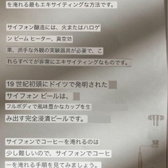 サイフォン　コーヒーメーカーの画像