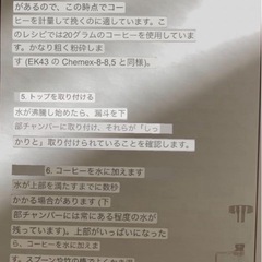 サイフォン　コーヒーメーカーの画像