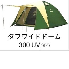 Coleman tough wide dome 300の画像