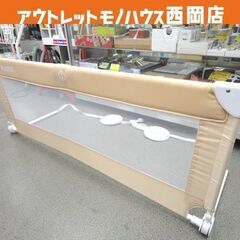 カトージ ポータブルベッドガード セーフティベルト付き 幅130...