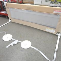 カトージ ポータブルベッドガード セーフティベルト付き 幅130cm ベージュ 18～60ヶ月 No.63708 赤ちゃん キッズ 西岡店の画像