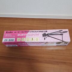 Kenko ZF-300 三脚