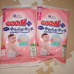 お試しグーンプラステープМ