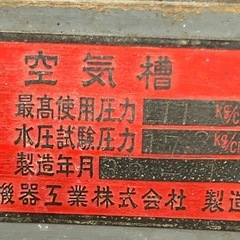 日立コンプレッサーの画像