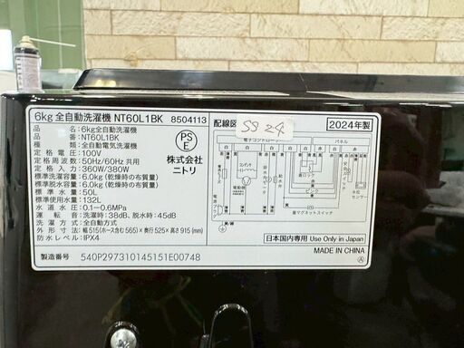 美品 高年式】大阪送料無料☆3か月保障☆2024年☆NT60L1BK☆SS24