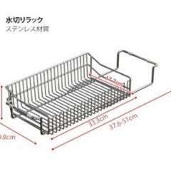水切りかご　伸縮　ステンレス製の画像