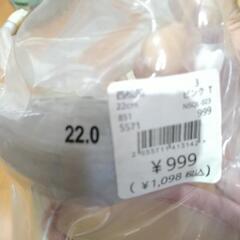２２cmの画像