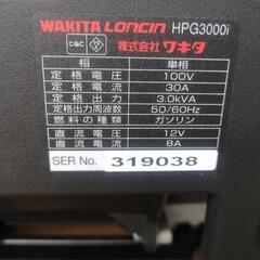 インバーター発電機　ワキタ　HPG3000i 新品未使用の画像
