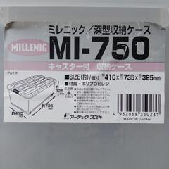 収納コロケ―スの画像