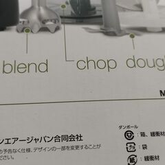 一部訳あり一部新品　ハンドブレンダー 1台7役 スマートスティック　クイジナートの画像