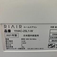 ★リユースのサカイ横浜南店★YM1012 ヤマダ電機 エアコン YHAC-25L1-W 2.5kw 21年製 室内機分解洗浄済みの画像