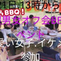 女子多め👩🛑🛑土曜昼間〜札幌街中から近いBBQ可能な河川敷で皆で...