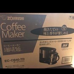 象印　コーヒーメーカー　ミル付き　新品未開封 EC-CB40-TDの画像