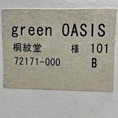 H 2505-886 HOYA クリスタルグラス 中古美品の画像