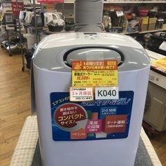 大幅値下げしました★K040★エスケイジャパン製★2020年製★...