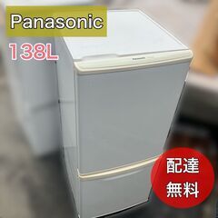 【受付終了】【Panasonic 冷凍冷蔵庫】霜が付かない！２ド...