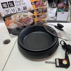 電気グリル鍋 PPIT-EG-BK ブラック 1200W 中古品...
