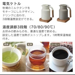 mosh 電気ポットの画像