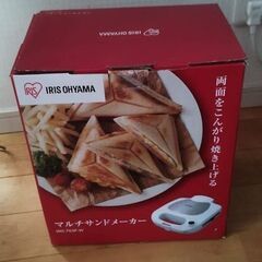 美品　アイリスオーヤマ マルチサンドメーカー プレート3枚 IM...