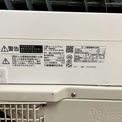 【リサイクル市場エコ伊川谷】MITSUBISHI / 三菱電機ルームエアコン 霧ヶ峰 2.5kw おもに8畳 MSZ-MS2-EX2520E8-W 2020年製【取りに来られる方限定】の画像