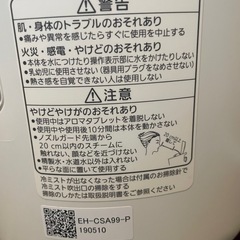 Panasonic スチーマーの画像