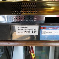 パチスロ実機 クレアの秘宝伝 ～眠りの塔とめざめの石～ コイン不要機・ドアキー・設定キー付 スロット クレカ決済可能│江別市のリサイクルショップドロップの画像