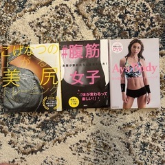トレーニングダイエット雑誌