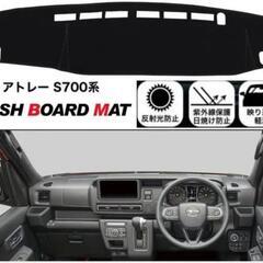 アトレー ダッシュマットの画像