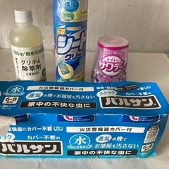 ★【一個単位価格】未使用雑貨　除草剤、シートクリーナー、トイレ用...