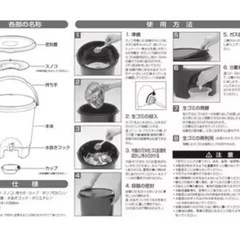 【新品未使用】生ゴミ処理機　EMワーカー　15ℓ サンコープラスティック　の画像