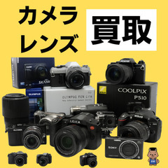 【札幌市・近郊】カメラ高価買取📷 フィルム／一眼レフ／レン…
