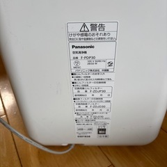 Panasonic空気清浄機
の画像