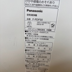 Panasonic空気清浄機
の画像