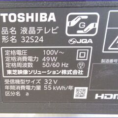 【￥15000-】東芝 液晶テレビ レグザ TV 32S24 2023年製の画像