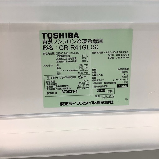 5ドア冷蔵庫 TOSHIBA GR-R41GL