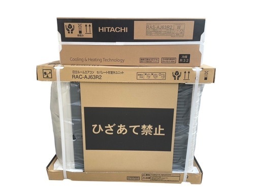 【決まりました】【新品未使用】HITACHI 日立ルームエアコン 冷暖房兼用 20畳用 2024年製 エアコン型番 RAS-AJ63R