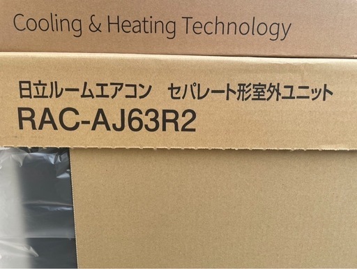 【決まりました】【新品未使用】HITACHI 日立ルームエアコン 冷暖房兼用 20畳用 2024年製 エアコン型番 RAS-AJ63R
