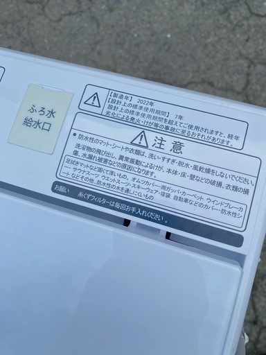 ?全自動電気洗濯機?保証付け?配送設置可能