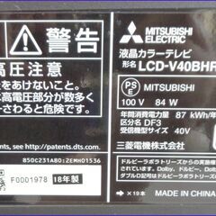【￥22000-】三菱 液晶テレビ TV LCD-V40BHR10 2018年製の画像