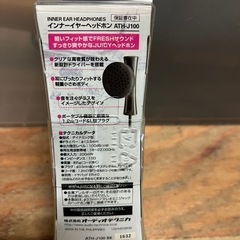 オーディオテクニカ　イヤホン ヘッドホン　新品未使用保管品の画像