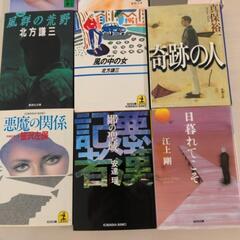 本(無料)の画像
